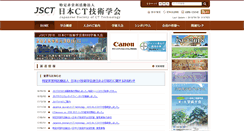 Desktop Screenshot of jsct-tech.org